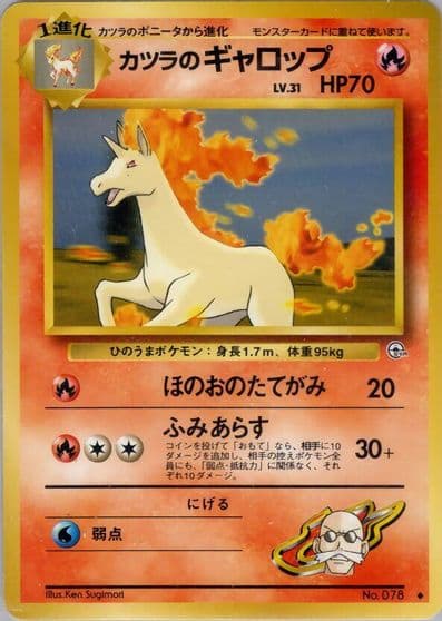Blaine's Rapidash Challenge from the Darkness Pokemon card