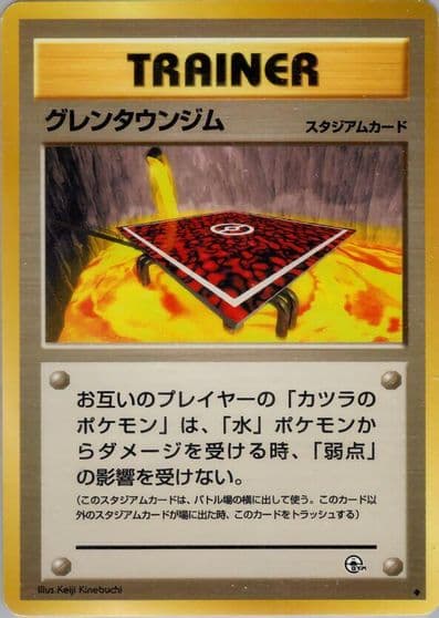 Cinnabar City Gym City Gym Decks Pokemon card