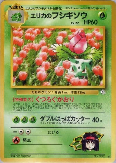 Erika's Ivysaur Challenge from the Darkness Pokemon card