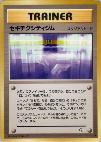 Fuchsia City Gym Challenge from the Darkness Pokemon card