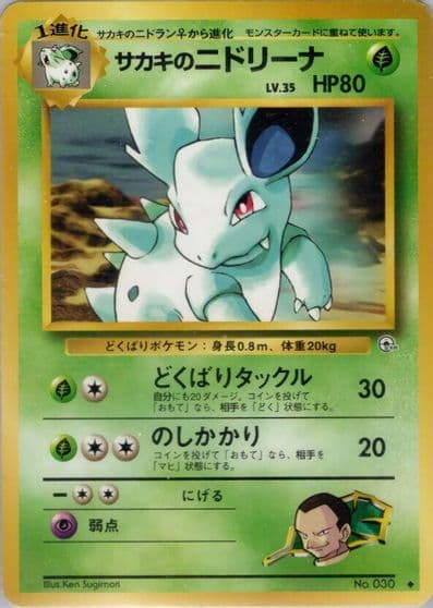 Giovanni's Nidorina Challenge from the Darkness Pokemon card