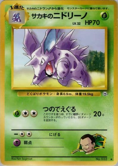 Giovanni's Nidorino Challenge from the Darkness Pokemon card