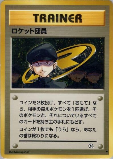 Minion of Team Rocket Challenge from the Darkness Pokemon card