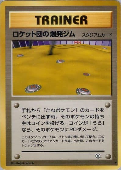 Rocket's Minefield Gym Challenge from the Darkness Pokemon card