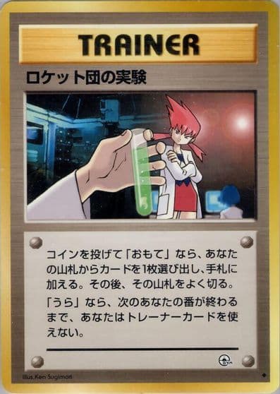Rocket's Secret Experiment Challenge from the Darkness Pokemon card