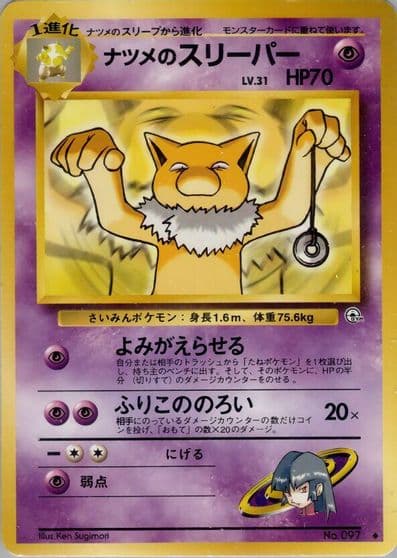 Sabrina's Hypno Challenge from the Darkness Pokemon card