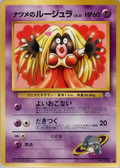 Sabrina's Jynx Challenge from the Darkness Pokemon card
