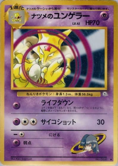 Sabrina's Kadabra Challenge from the Darkness Pokemon card