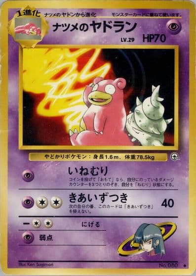 Sabrina's Slowbro Challenge from the Darkness Pokemon card