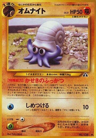 Omanyte Crossing the Ruins... Pokemon card