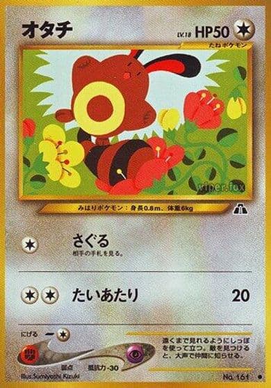 Sentret Crossing the Ruins... Pokemon card