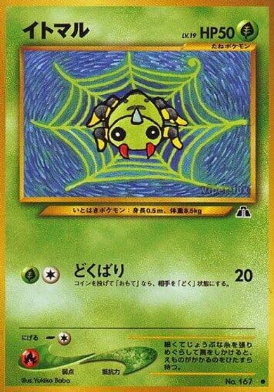 Spinarak Crossing the Ruins... Pokemon card