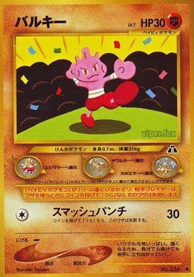 Tyrogue Crossing the Ruins... Pokemon card