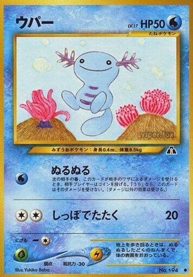 Wooper Crossing the Ruins... Pokemon card