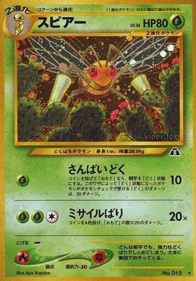 Beedrill Crossing the Ruins... Pokemon card