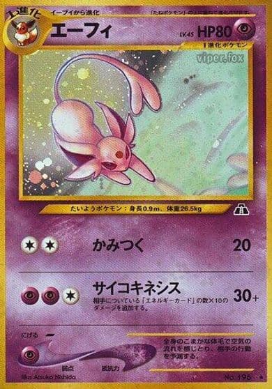 Espeon Crossing the Ruins... Pokemon card