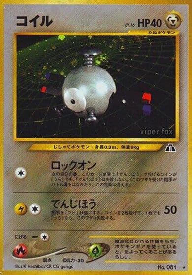 Magnemite Crossing the Ruins... Pokemon card