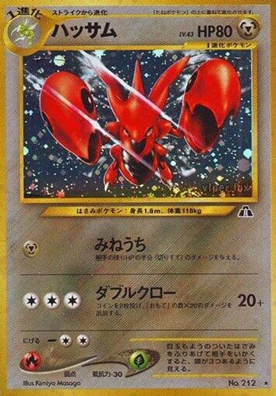 Scizor Crossing the Ruins... Pokemon card