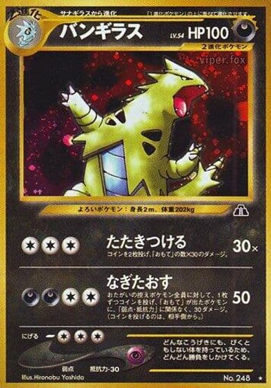Tyranitar Crossing the Ruins... Pokemon card
