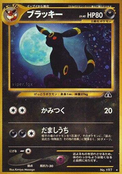 Umbreon Crossing the Ruins... Pokemon card