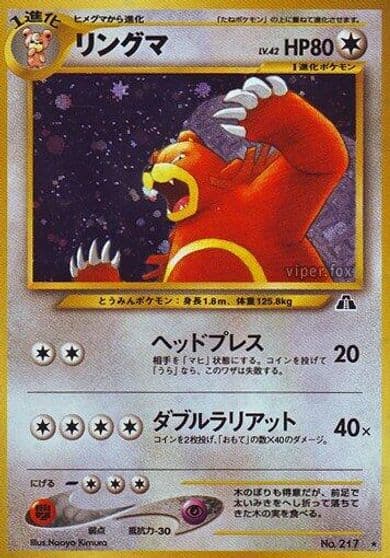 Ursaring Crossing the Ruins... Pokemon card