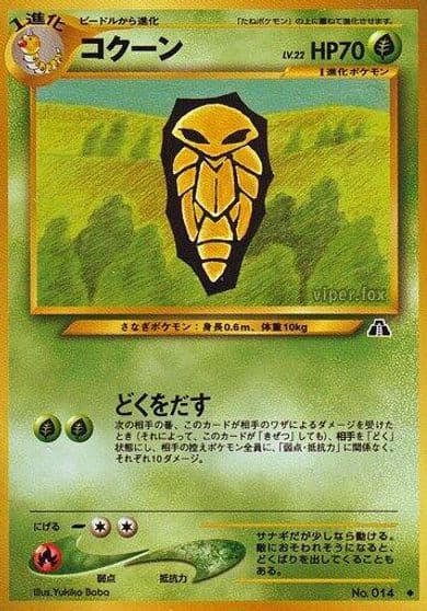 Kakuna Crossing the Ruins... Pokemon card