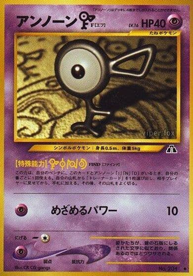 Unown F Crossing the Ruins... Pokemon card