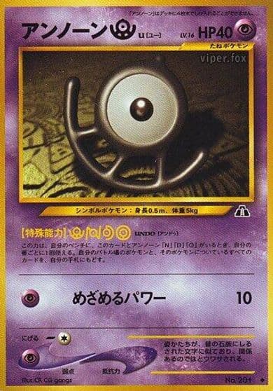 Unown U Crossing the Ruins... Pokemon card