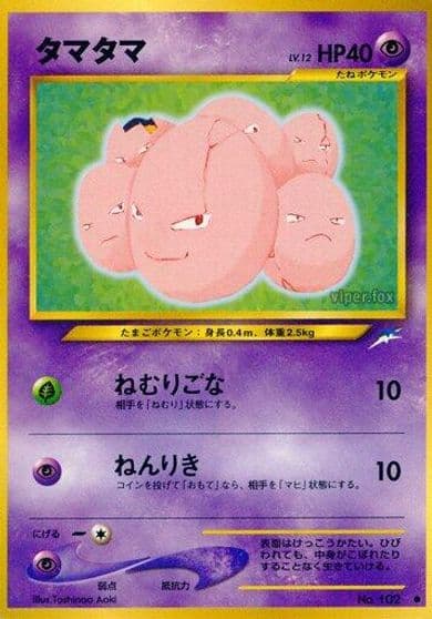 Exeggcute Darkness, and to Light... Pokemon card
