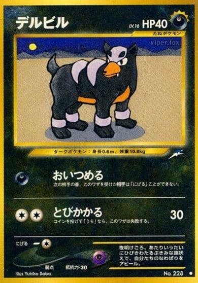 Houndour Darkness, and to Light... Pokemon card