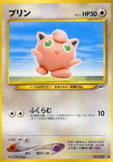 Jigglypuff Darkness, and to Light... Pokemon card