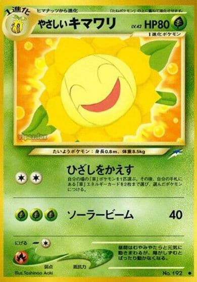 Light Sunflora Darkness, and to Light... Pokemon card