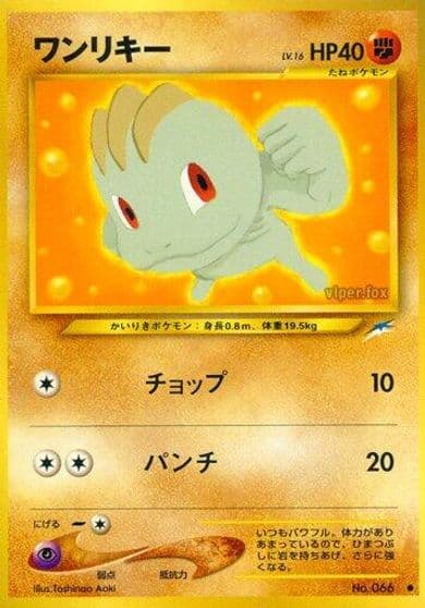 Machop Darkness, and to Light... Pokemon card
