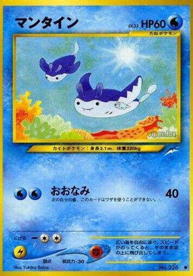 Mantine Darkness, and to Light... Pokemon card