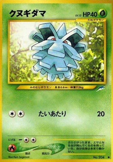 Pineco Darkness, and to Light... Pokemon card