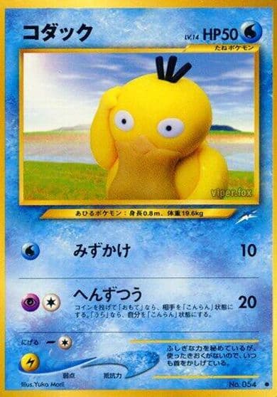 Psyduck Darkness, and to Light... Pokemon card