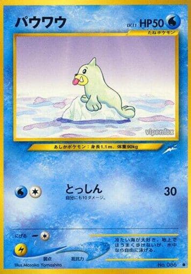 Seel Darkness, and to Light... Pokemon card