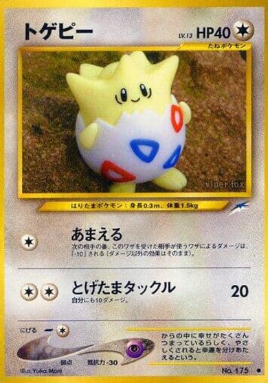 Togepi Darkness, and to Light... Pokemon card
