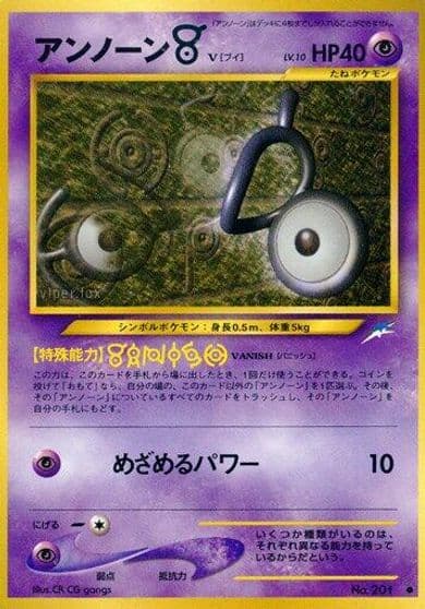 Unown V Darkness, and to Light... Pokemon card