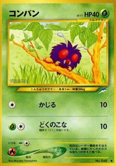 Venonat Darkness, and to Light... Pokemon card