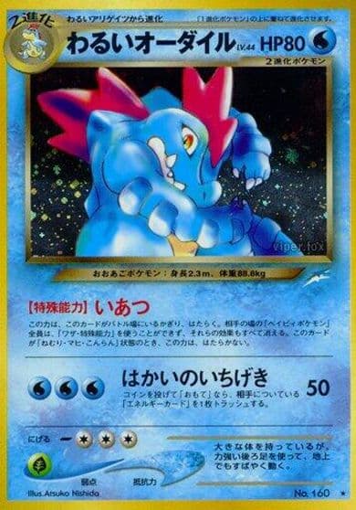 Dark Feraligatr Darkness, and to Light... Pokemon card