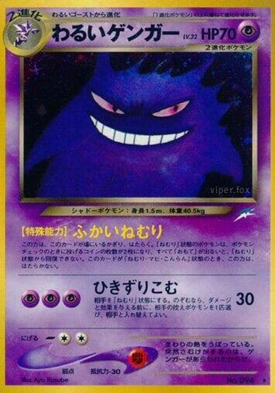 Dark Gengar Darkness, and to Light... Pokemon card