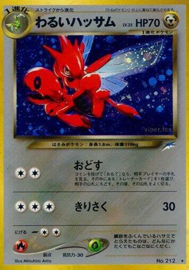 Dark Scizor Darkness, and to Light... Pokemon card