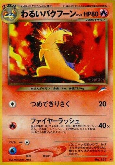 Dark Typhlosion Darkness, and to Light... Pokemon card