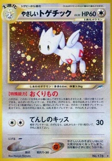 Light Togetic Darkness, and to Light... Pokemon card