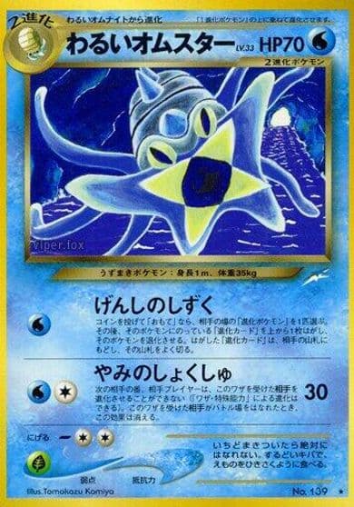 Dark Omastar Darkness, and to Light... Pokemon card