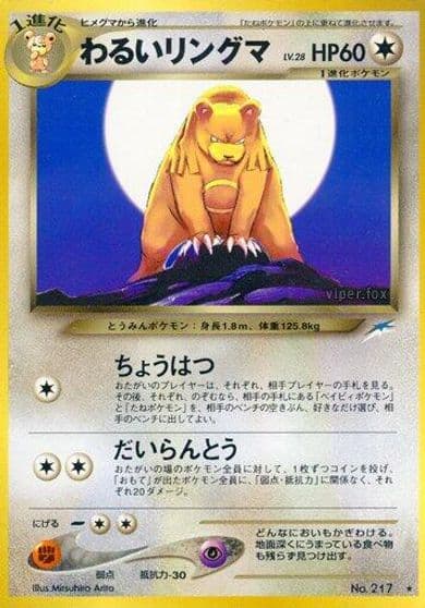 Dark Ursaring Darkness, and to Light... Pokemon card