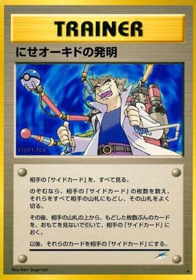 Impostor Professor Oak's Invention Darkness, and to Light... Pokemon card