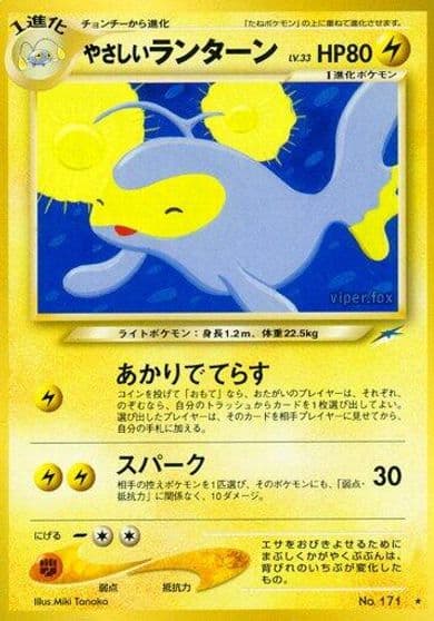 Light Lanturn Darkness, and to Light... Pokemon card