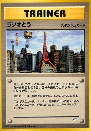 Radio Tower Darkness, and to Light... Pokemon card